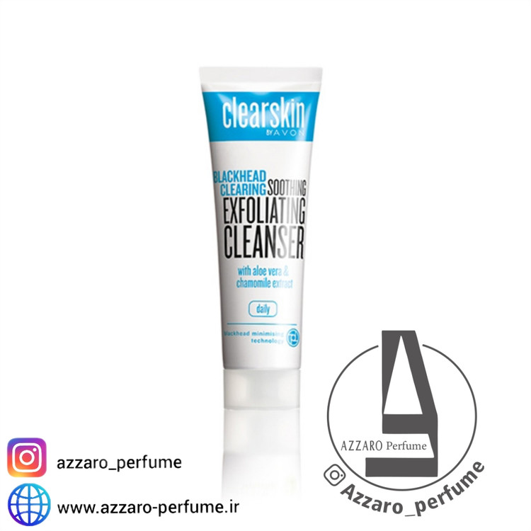 ژل شستشوی صورت روزانه کلیر اسکین avon مخصوص جوش های سر سیاه حجم 125 میل-فروشگاه اینترنتی آرایشی بهداشتی آزارو در شیراز