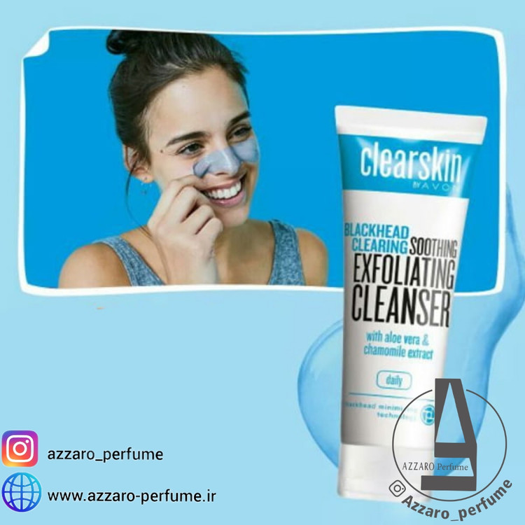 ژل شستشوی صورت روزانه کلیر اسکین avon مخصوص جوش های سر سیاه حجم 125 میل-فروشگاه اینترنتی آرایشی بهداشتی آزارو در شیراز