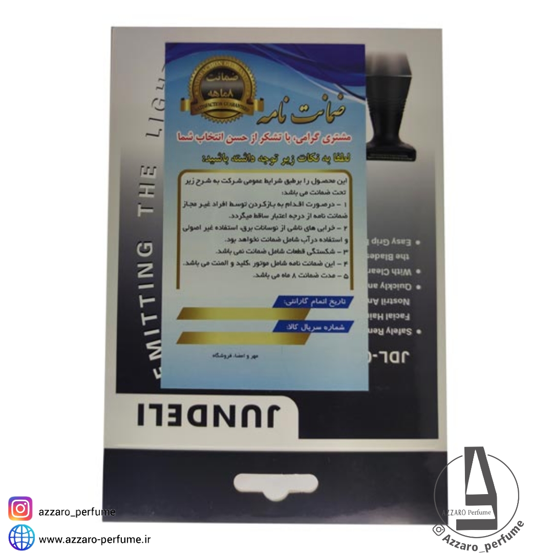 موزن گوش و بینی جاندلی مدل JDL-0017_فروشگاه اینترنتی آرایشی بهداشتی آزارو در شیراز‌