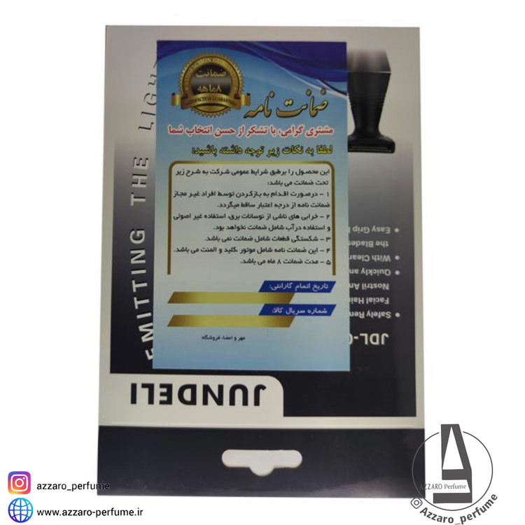 موزن گوش و بینی جاندلی مدل JDL-0017_فروشگاه اینترنتی آرایشی بهداشتی آزارو در شیراز