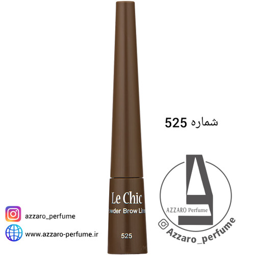 پودر ابرو لچیک شماره 525-فروشگاه اینترنتی آرایشی بهداشتی آزارو 