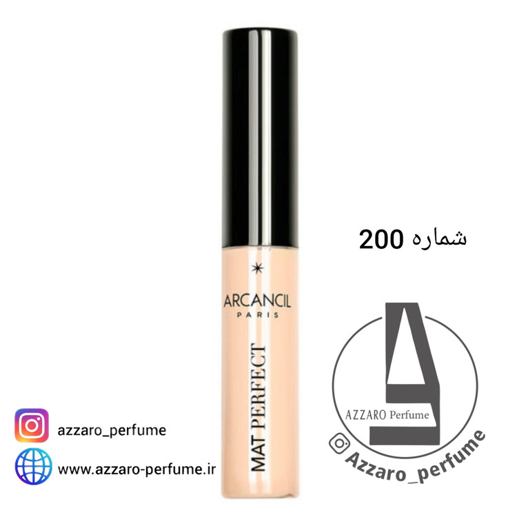 کانسیلر اورجینال مایع مات آرکانسیل مدل پرفکت شماره 200-فروشگاه اینترنتی آرایشی بهداشتی آزارو 