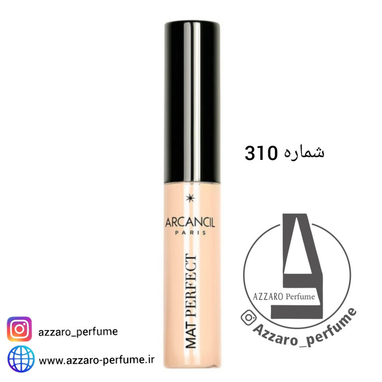 کانسیلر اورجینال مایع مات آرکانسیل مدل پرفکت شماره 310-فروشگاه اینترنتی آرایشی بهداشتی آزارو 