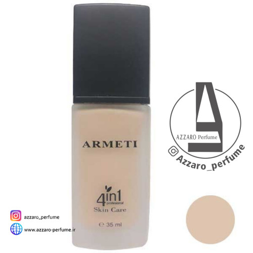 کرم پودر آرمتی مدل ARGAN OIL شماره 03 حجم 35 میل-فروشگاه اینترنتی آرایشی بهداشتی آزارو 