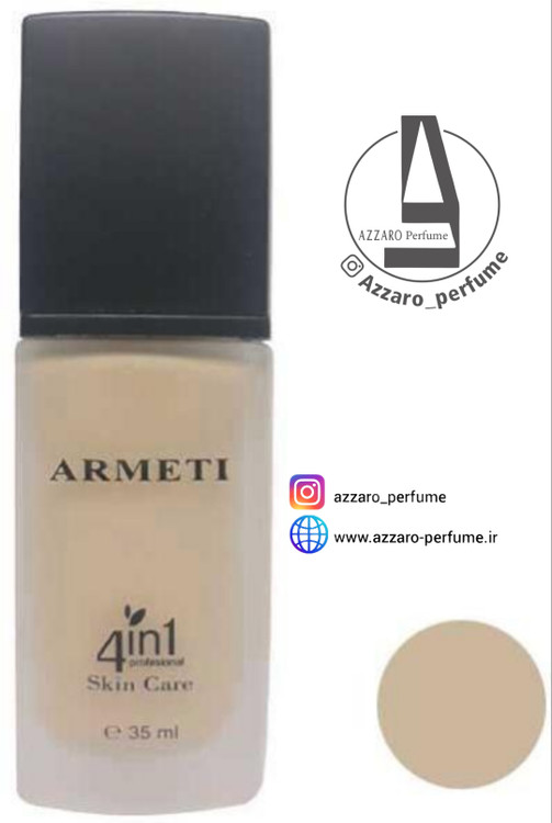 کرم پودر آرمتی مدل ARGAN OIL شماره B 05 حجم 35 میلی لیتر-فروشگاه اینترنتی آرایشی بهداشتی آزارو 