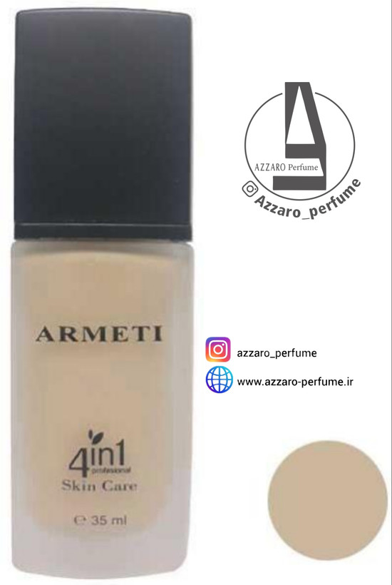 کرم پودر آرمتی مدل ARGAN OIL شماره B 05 حجم 35 میلی لیتر-فروشگاه اینترنتی آرایشی بهداشتی آزارو 