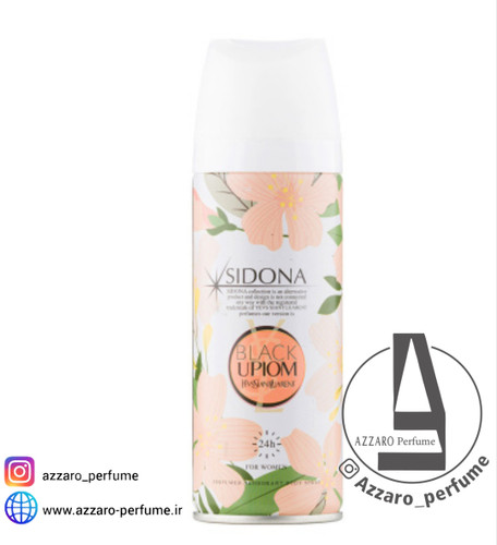 اسپری دئودورانت زنانه مدل Black Upiom سیدونا حجم 200 میل_فروشگاه اینترنتی آرایشی بهداشتی آزارو در شیراز