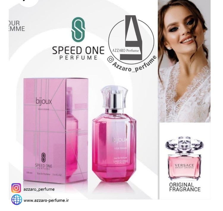 ادکلن زنانه اسپید وان مدل Bijoux رایحه ورساچ صورتی حجم 100 میل-فروشگاه اینترنتی آرایشی بهداشتی آزارو در شیراز-ادکلن اسپید وان