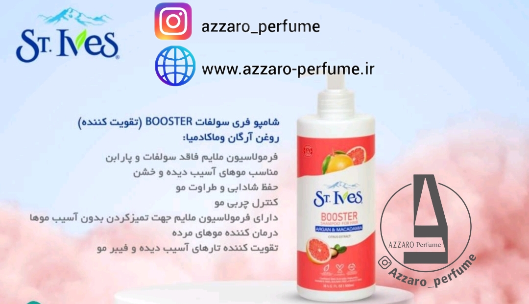 شامپو فری سولفات BOOSTER تقویت کننده روغن آرگان و ماکادمیا برند سنت ایوز حجم 500 میل-فروشگاه اینترنتی آرایشی بهداشتی آزارو