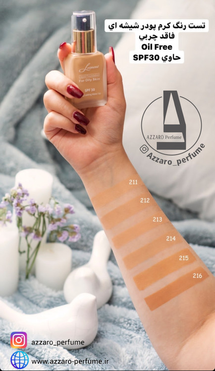 کرم پودر شیشه ای فاقد چربی لوسمنت شماره ۲۱۵ حجم ۳۵ میل -فروشگاه اینترنتی آرایشی بهداشتی آزارو 