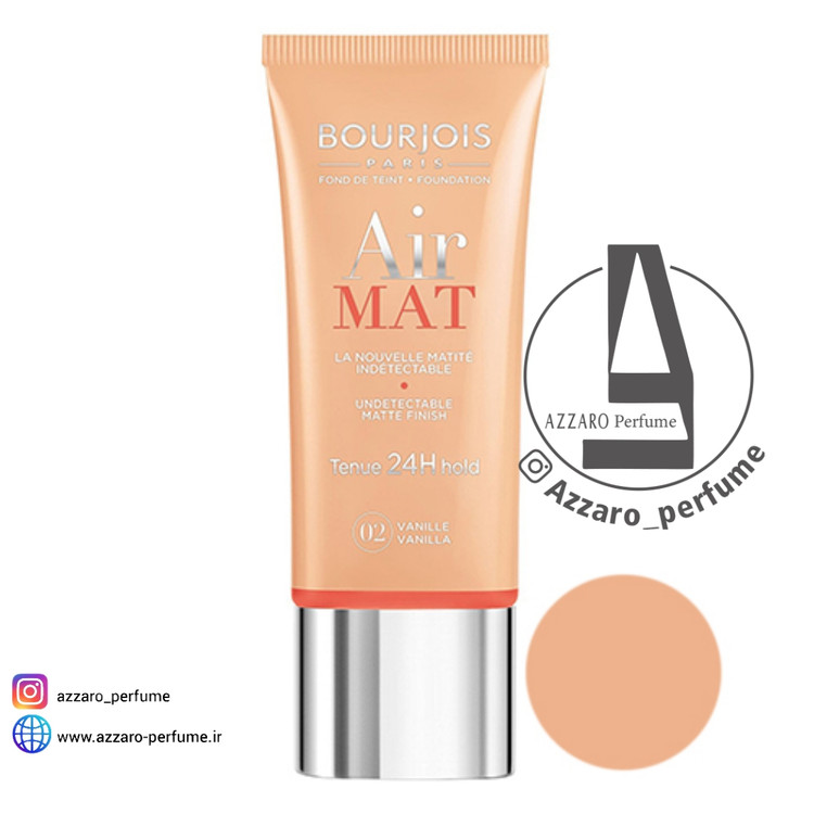 کرم پودر ایرمت بورژوآ سری Air Mat مدل 02 vanille حجم 30 میل-فروشگاه اینترنتی آرایشی بهداشتی آزارو
