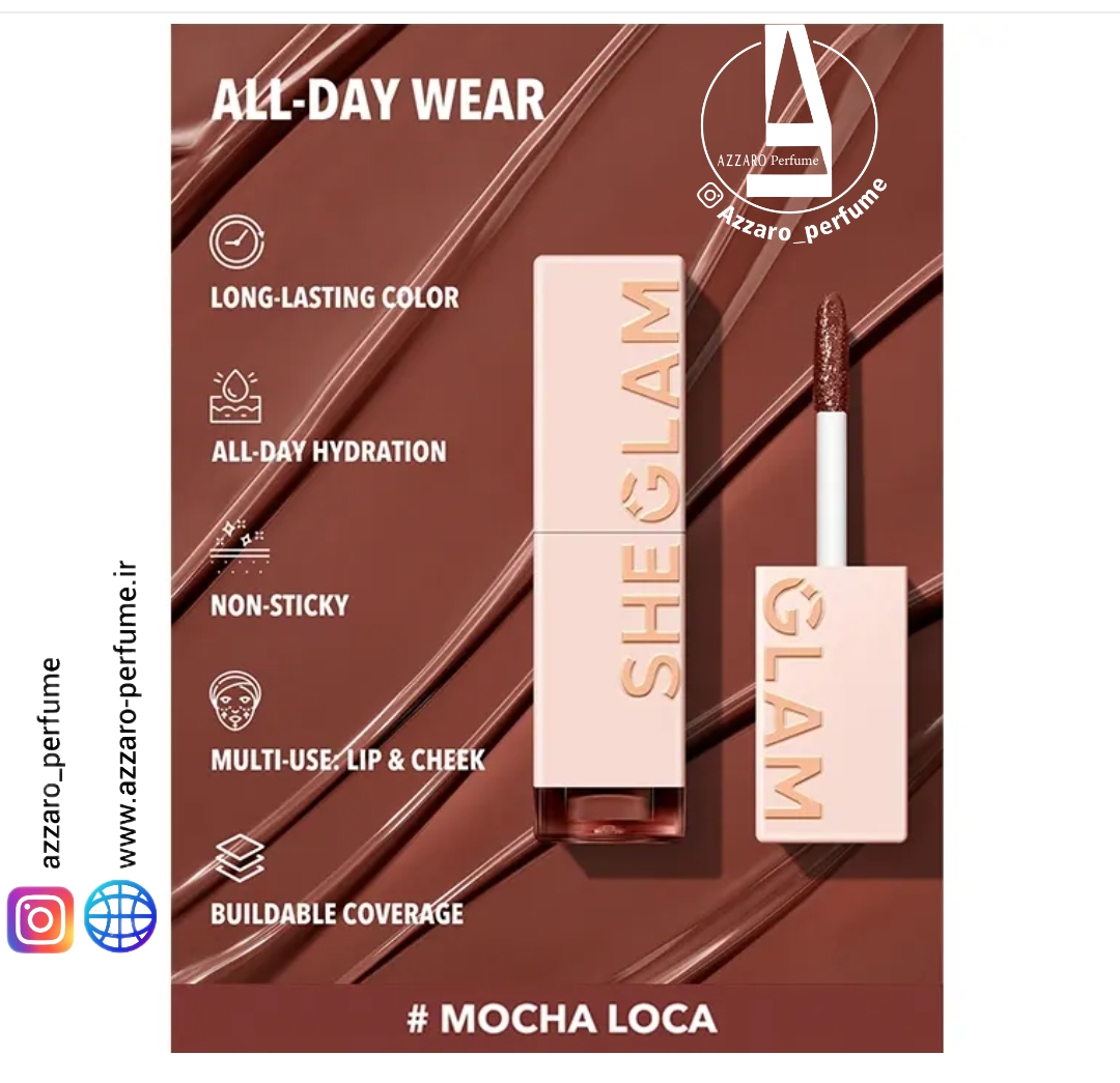 تینت لب شیگلم رنگ Mocha Loca_فروشگاه اینترنتی آرایشی بهداشتی آزارو