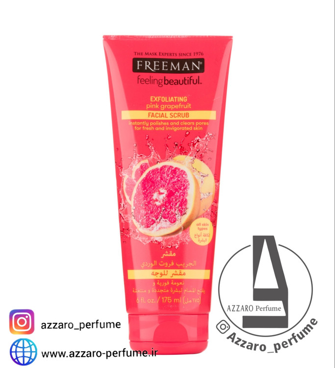 ماسک اسکراب صورت فریمن freeman مدل گریپ فروت حجم 175 میل_فروشگاه اینترنتی آرایشی بهداشتی آزارو 