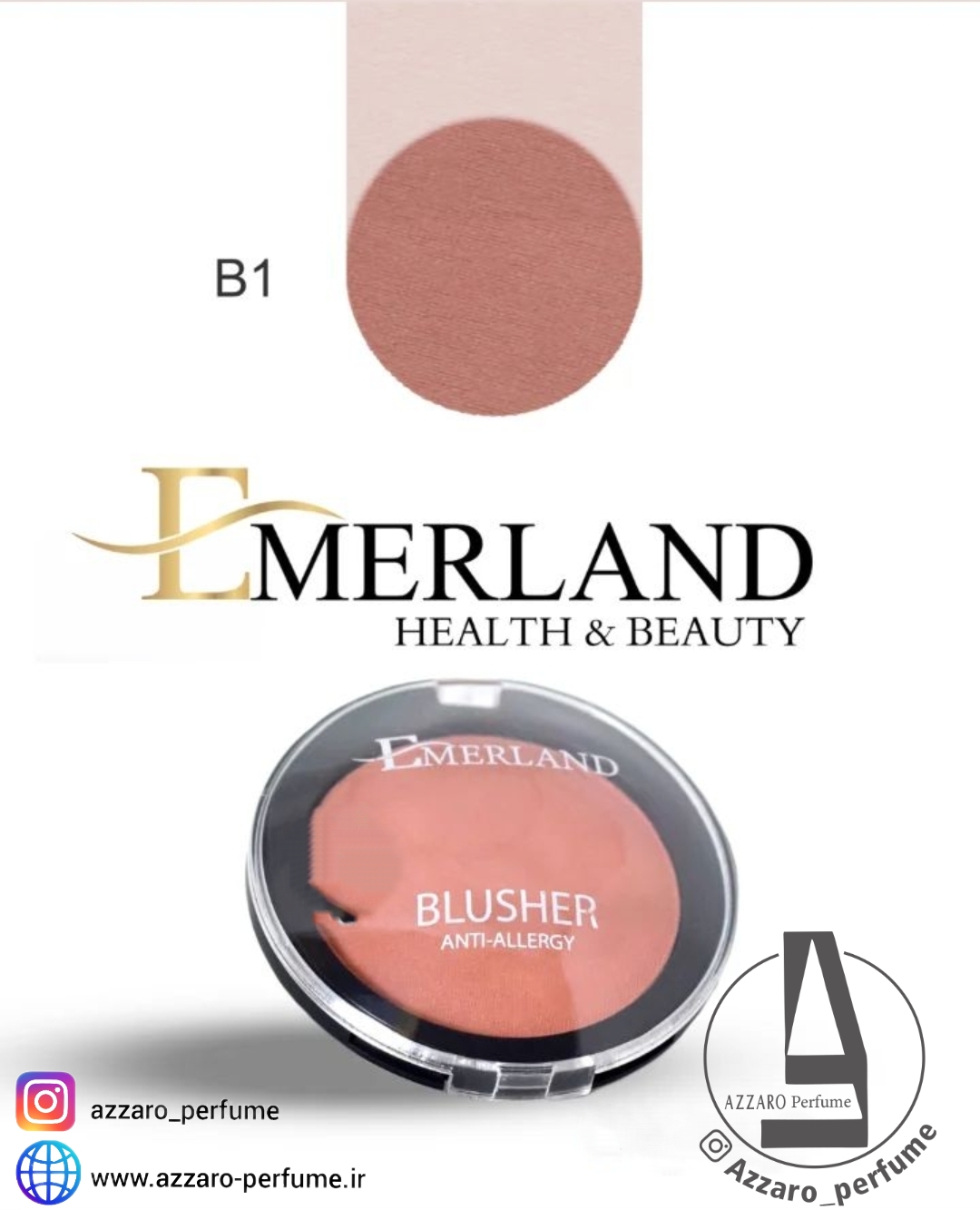 رژ گونه آنتی آلرژی برند امرلند Emerlandشماره B1-فروشگاه اینترنتی آرایشی بهداشتی آزارو