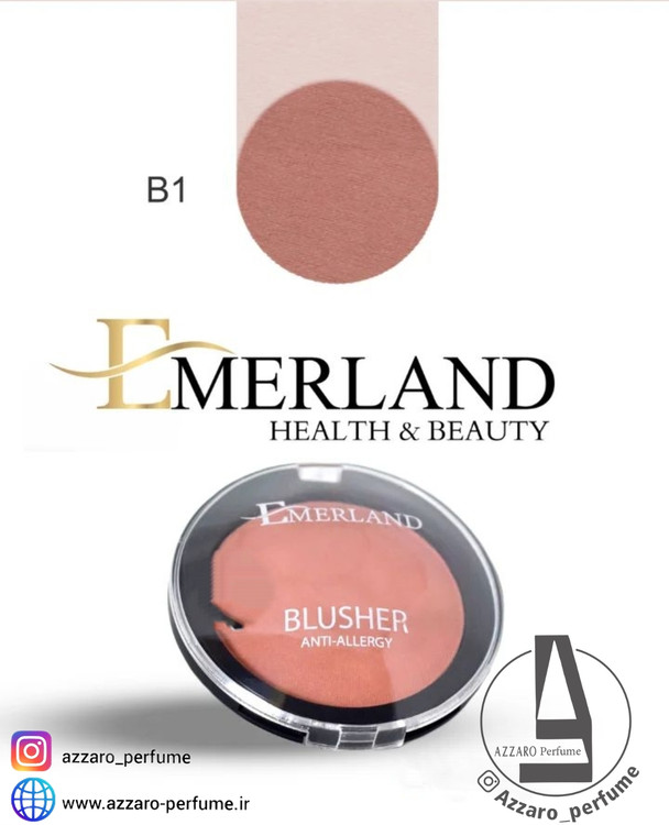 رژ گونه آنتی آلرژی برند امرلند Emerlandشماره B1-فروشگاه اینترنتی آرایشی بهداشتی آزارو