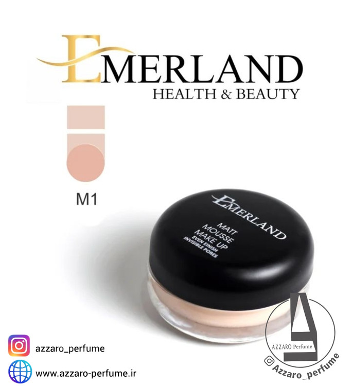 موس گریم آرایشی امرلند emerland شماره M1 آنتی آلرژی spf 15 حجم 40 میل_فروشگاه اینترنتی آرایشی بهداشتی آزارو در شیراز