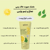 ماسک صورت خاک رسی نعناع و لیمو وارمی حجم 175 میل_فروشگاه اینترنتی آرایشی بهداشتی آزارو 