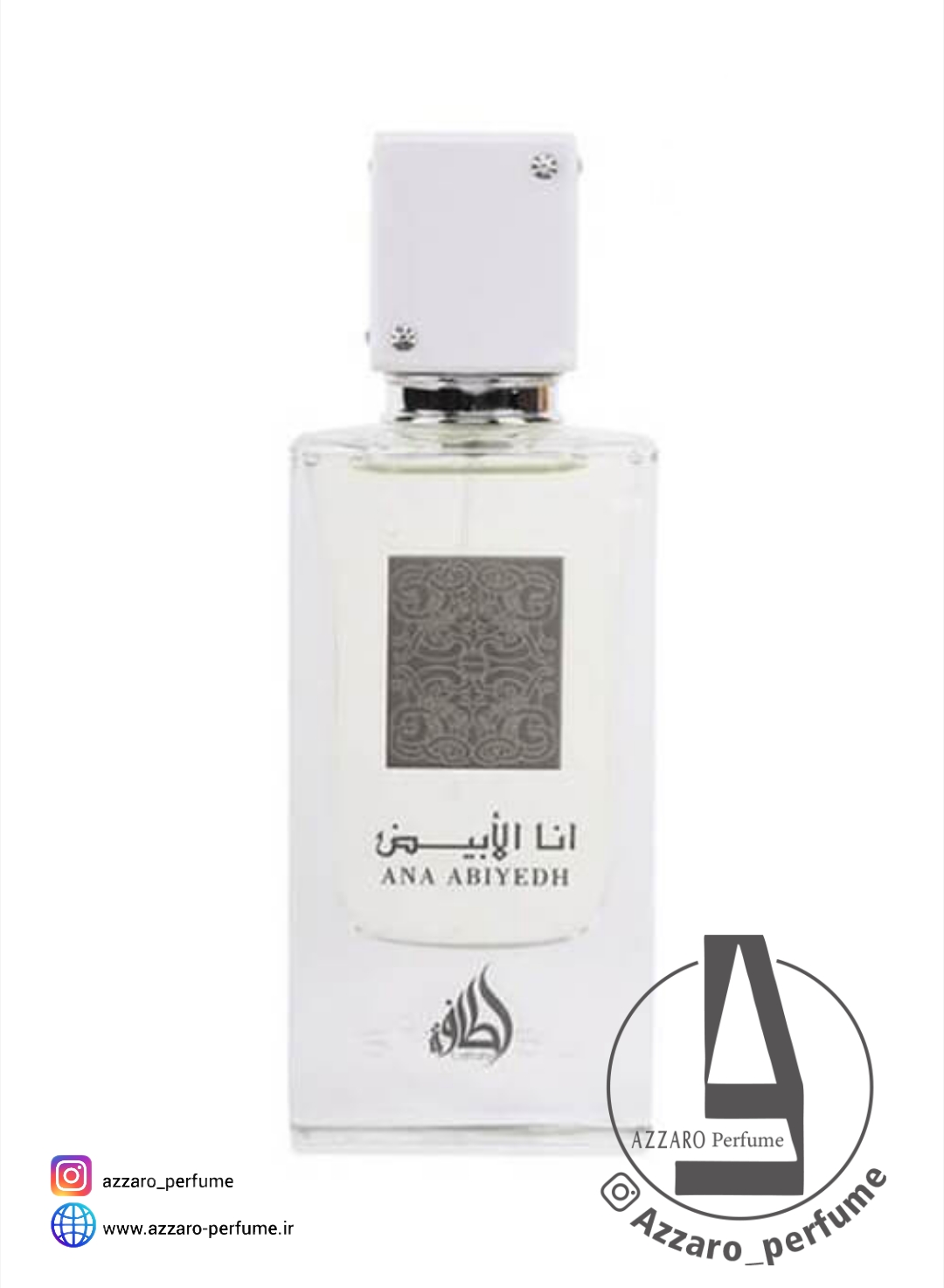 عطر ادکلن انا الابیض لطافه حجم 60 میل-فروشگاه اینترنتی آرایشی بهداشتی آزارو در شیراز