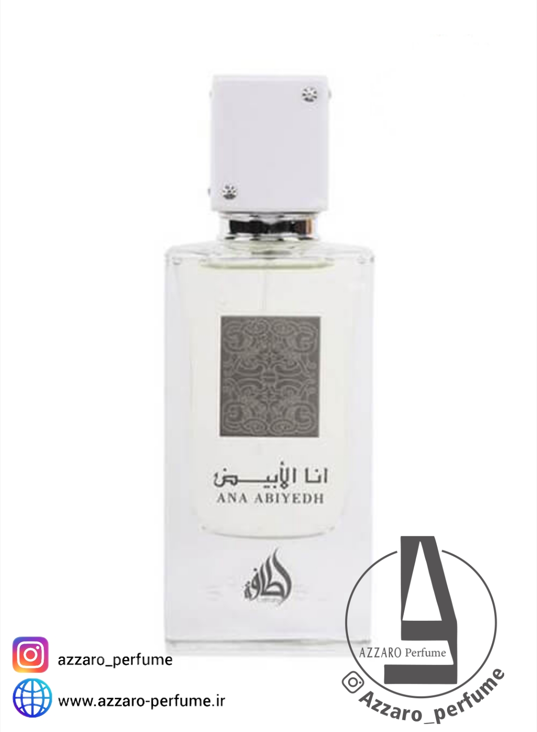 عطر ادکلن انا الابیض لطافه حجم 60 میل-فروشگاه اینترنتی آرایشی بهداشتی آزارو در شیراز