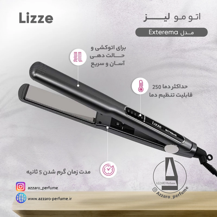 اتو مو لیز مدل LIZZE xtreme اورجینال-فروشگاه اینترنتی آرایشی و بهداشتی آزارو در شیراز
