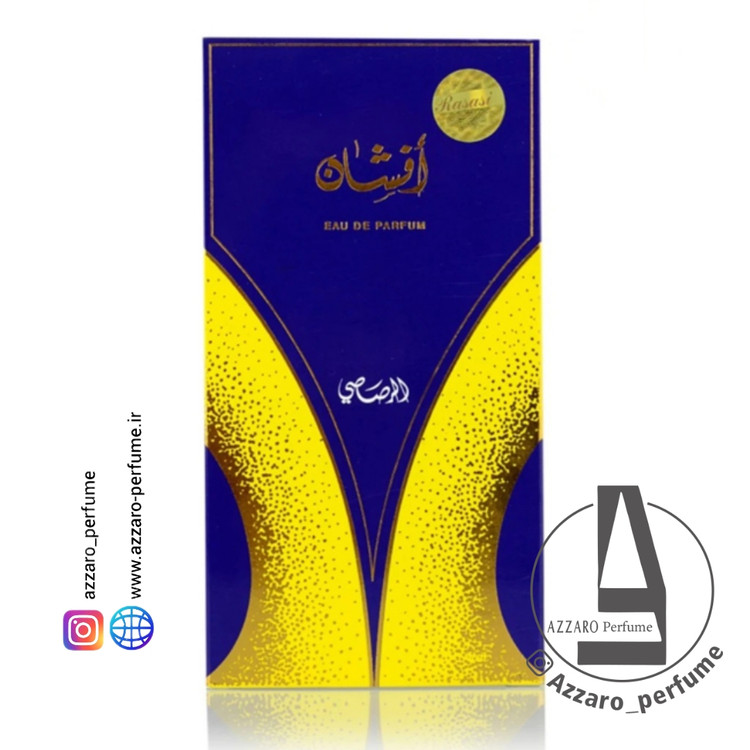 ادکلن افشان رصاصی Afshan Rasasi حجم 100 میل-فروشگاه اینترنتی آرایشی و بهداشتی آزارو در شیراز