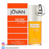 عطر ادکلن جوان ژوان ماسک مردانه Jovan Musk for Men حجم 88 میل-فروشگاه اینترنتی آرایشی و بهداشتی آزارو در شیراز
