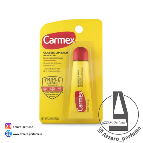 بالم لب درمانی کارمکس carmex حجم 10میل-فروشگاه اینترنتی آرایشی و بهداشتی آزارو در شیراز