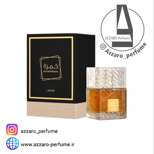 ادکلن خمره برند لطافه حجم 100 میل-فروشگاه اینترنتی آرایشی و بهداشتی آزارو در شیراز