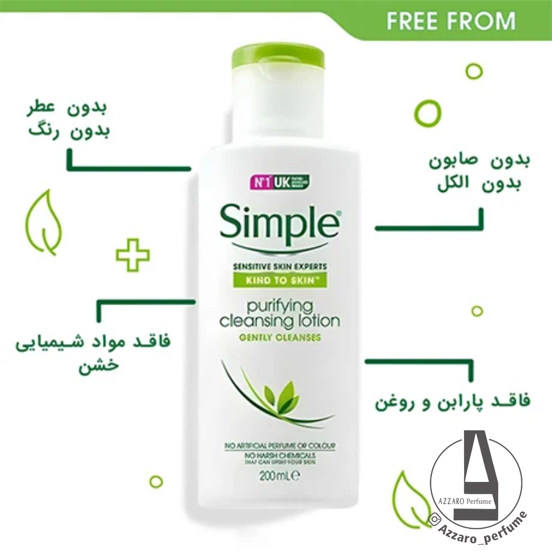 لوسیون پاک کننده صورت سیمپل Simple purifying cleansing lotion حجم 200 میل-فروشگاه اینترنتی آرایشی و بهداشتی آزارو در شیراز