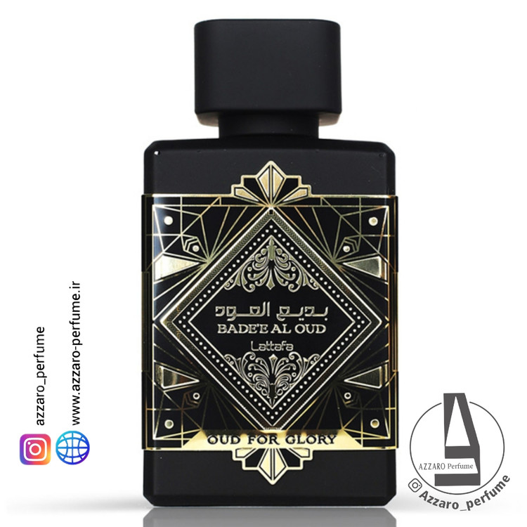 عطر ادکلن عربی بدیع العود لطافه Badee Al Oud حجم ۱۰۰ میل-فروشگاه اینترنتی آرایشی و بهداشتی آزارو در شیراز