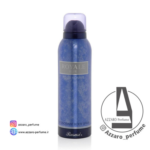 اسپری دئودورانت رویال رصاصی آبی Rasasi اورجینال حجم 200 میل-فروشگاه اینترنتی آرایشی بهداشتی آزارو