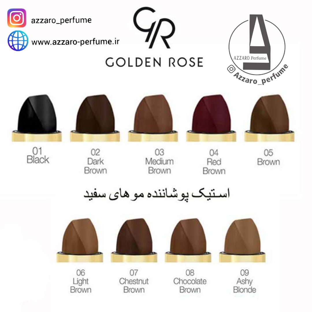 استیک پوشاننده موهای سفید گلدن رز رنگ‌ قهوه ای متوسط Medium brown-فروشگاه اینترنتی آرایشی و بهداشتی آزارو در شیراز