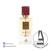 ادکلن عربی لطافه مدل انا الابیض حمراء ( رژ ) رایحه باکارات رژ 540 حجم 60 میل-فروشگاه اینترنتی آرایشی و بهداشتی آزارو در شیراز