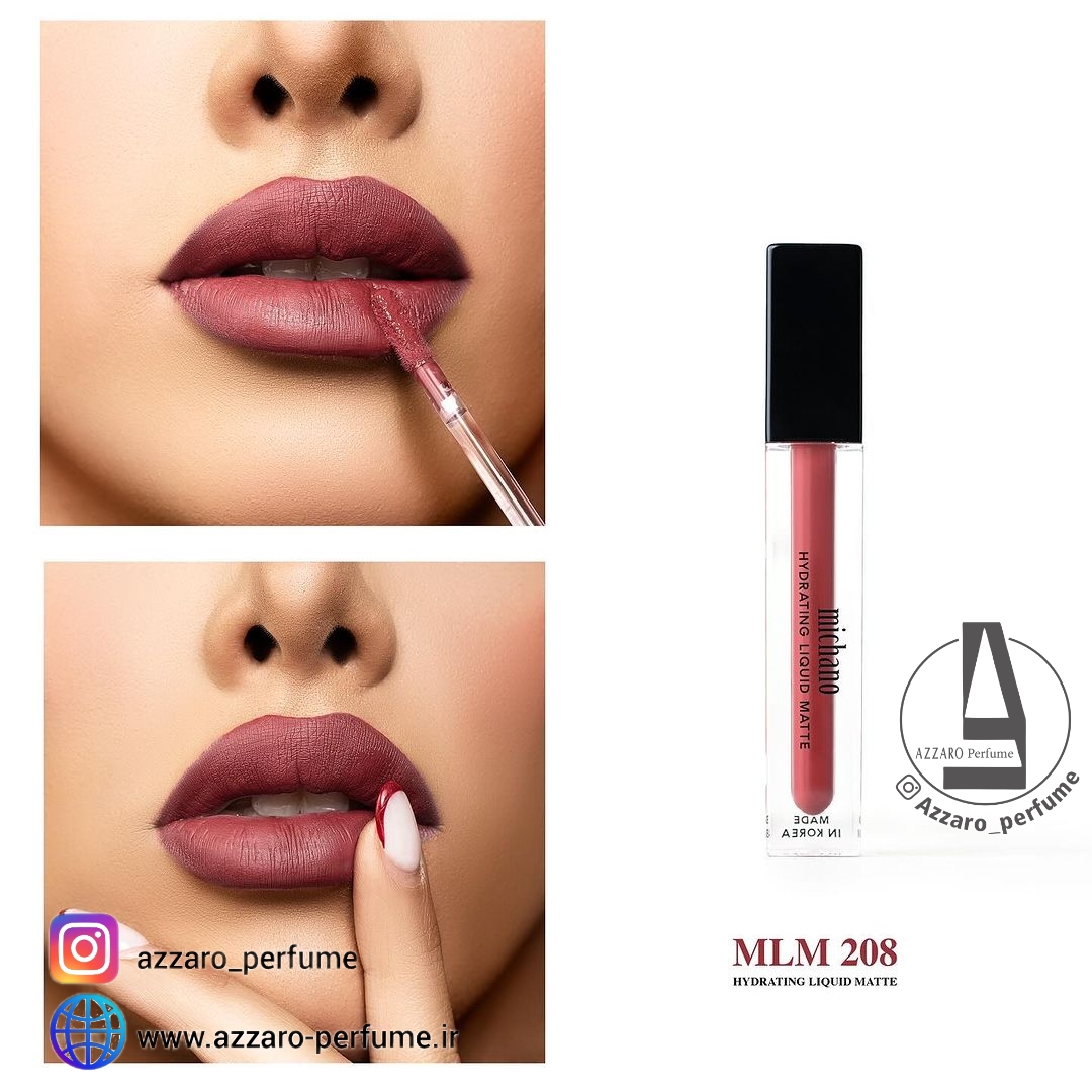 رژ لب مایع مات و آبرسان میچانو Michano شماره MLM 208 حجم 6 میل-فروشگاه اینترنتی آرایشی و بهداشتی آزارو در شیراز