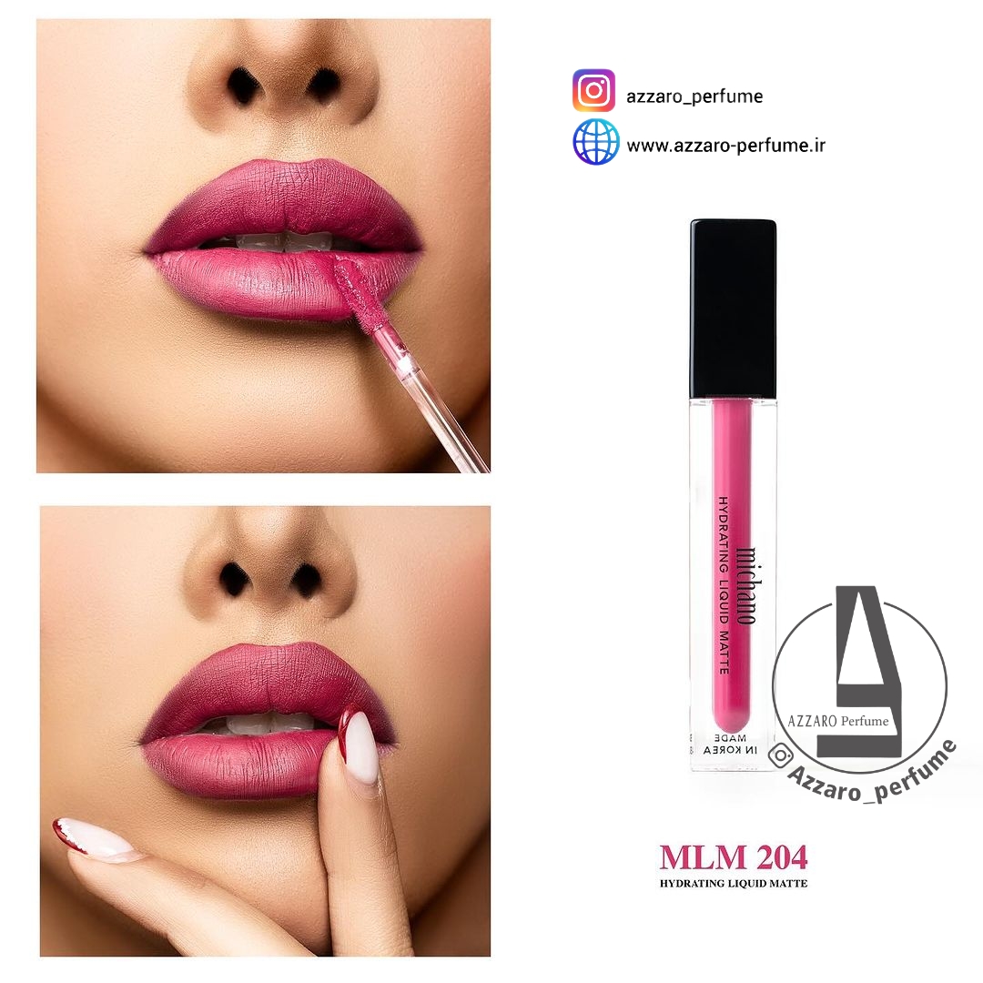 رژ لب مایع مات و آبرسان میچانو Michano شماره MLM 204 حجم 6 میل-فروشگاه اینترنتی آرایشی و بهداشتی آزارو در شیراز