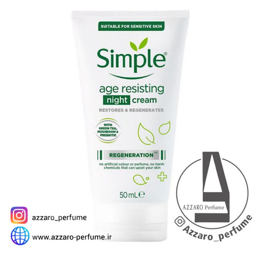 کرم شب Regeneration Age Resisting سیمپل حجم 50 میل -فروشگاه اینترنتی آرایشی و بهداشتی آزارو در شیراز