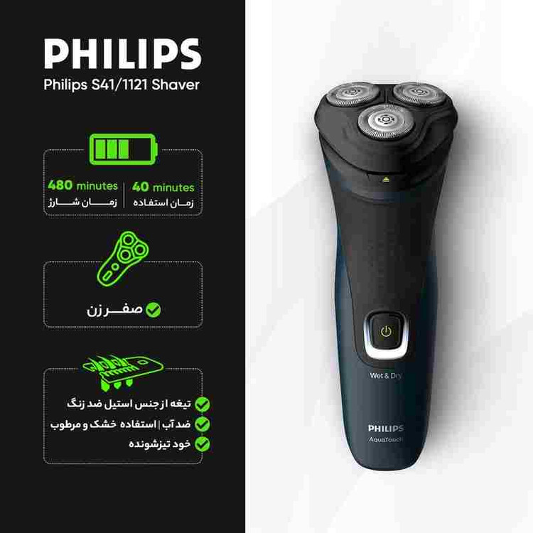 ماشین اصلاح ریش فیلیپس مدل S1121-فروشگاه اینترنتی آرایشی و بهداشتی آزارو در شیراز