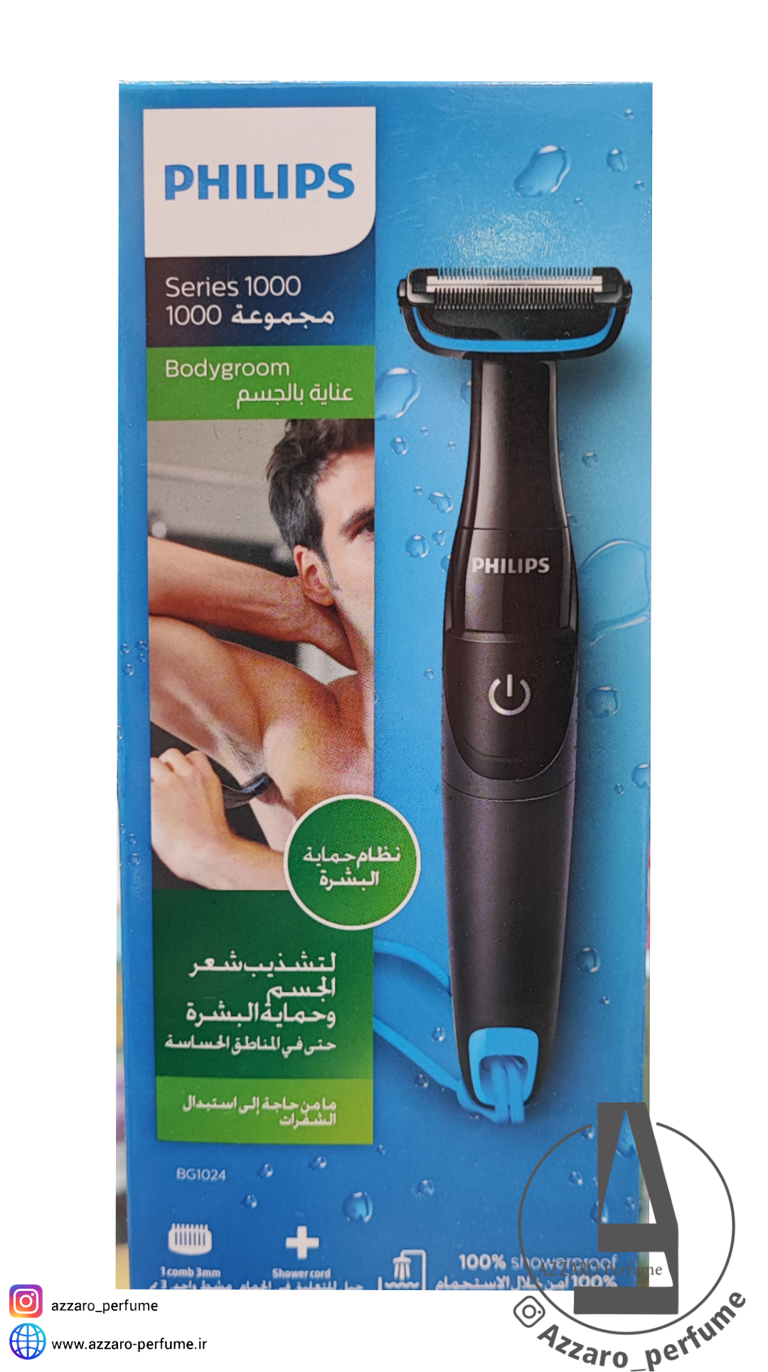 ماشین اصلاح بدن فیلیپس سری 1000 مدل BG1024-فروشگاه اینترنتی آرایشی و بهداشتی آزارو در شیراز