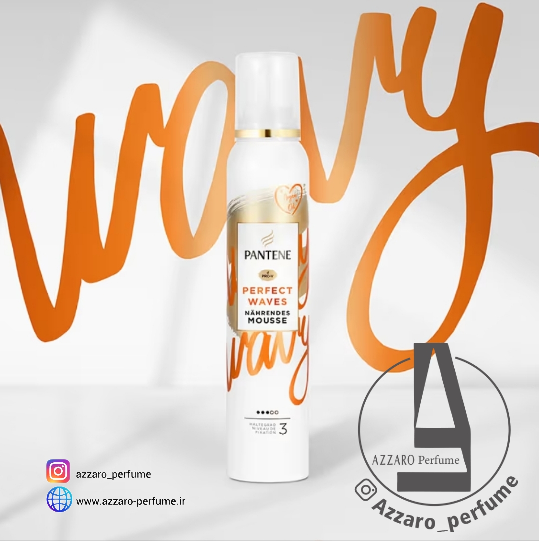 موس حالت دهنده موهای مجعد پنتن Pantene Perfect Waves حجم 200 میل-فروشگاه اینترنتی آرایشی و بهداشتی آزارو در شیراز