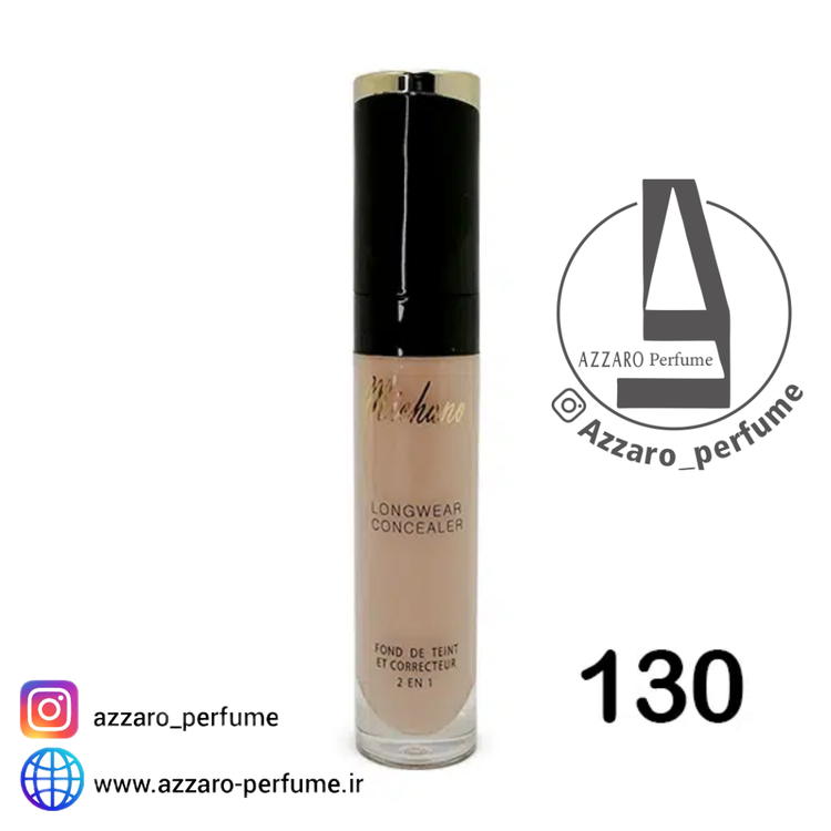 کانسیلر میچانو Michano شماره 130 مدل Longwear حجم 20 گرم-فروشگاه اینترنتی آرایشی و بهداشتی آزارو در شیراز