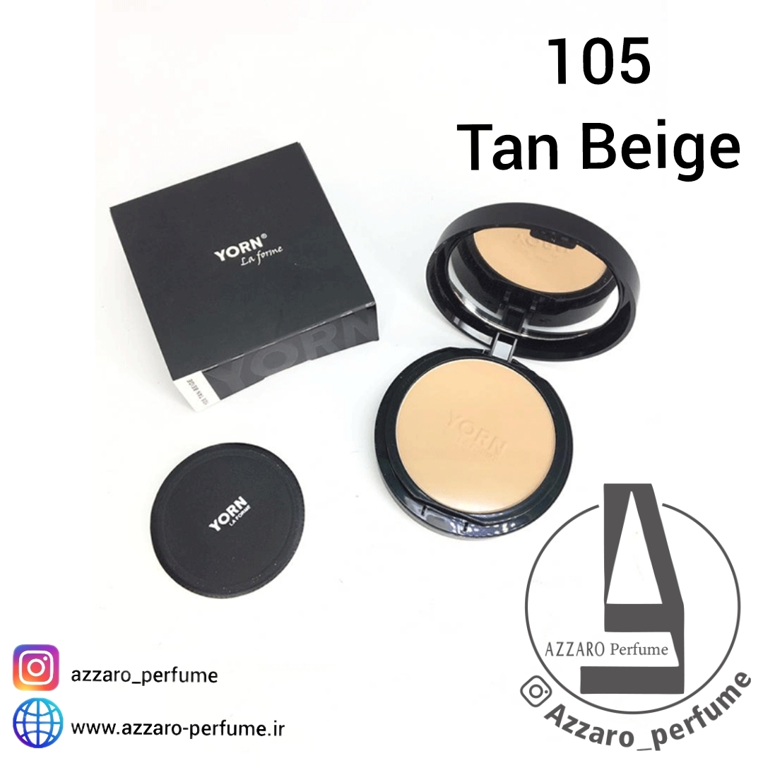 پنکیک یورن آلمان شماره 105 رنگ Tan Beige حجم 11 گرم-فروشگاه اینترنتی آرایشی و بهداشتی آزارو در شیراز