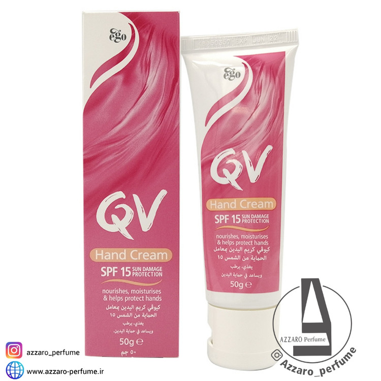 کرم دست کیووی QV ایگو ego حجم 50 گرمفروشگاه اینترنتی آرایشی و بهداشتی آزارو در شیراز