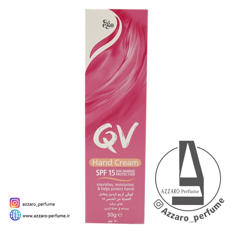 کرم دست کیووی QV ایگو ego حجم 50 گرمفروشگاه اینترنتی آرایشی و بهداشتی آزارو در شیراز