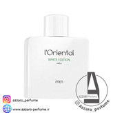 ادکلن اورینتال سفید مردانه l`Oriental White Edition حجم ۱۰۰ میل-فروشگاه اینترنتی آرایشی و بهداشتی آزارو در شیراز