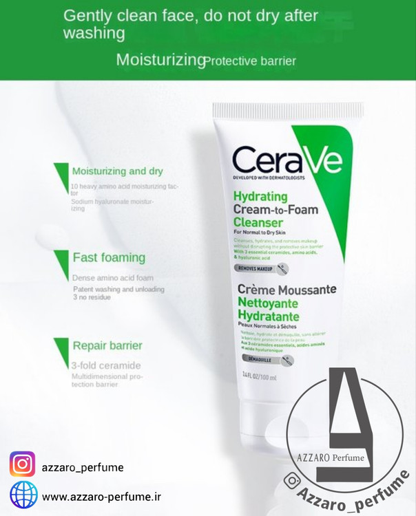 فوم پاک کننده و آبرسان Cerave مناسب پوست نرمال،خشک حجم 100 میل-فروشگاه اینترنتی آرایشی و بهداشتی آزارو در شیراز