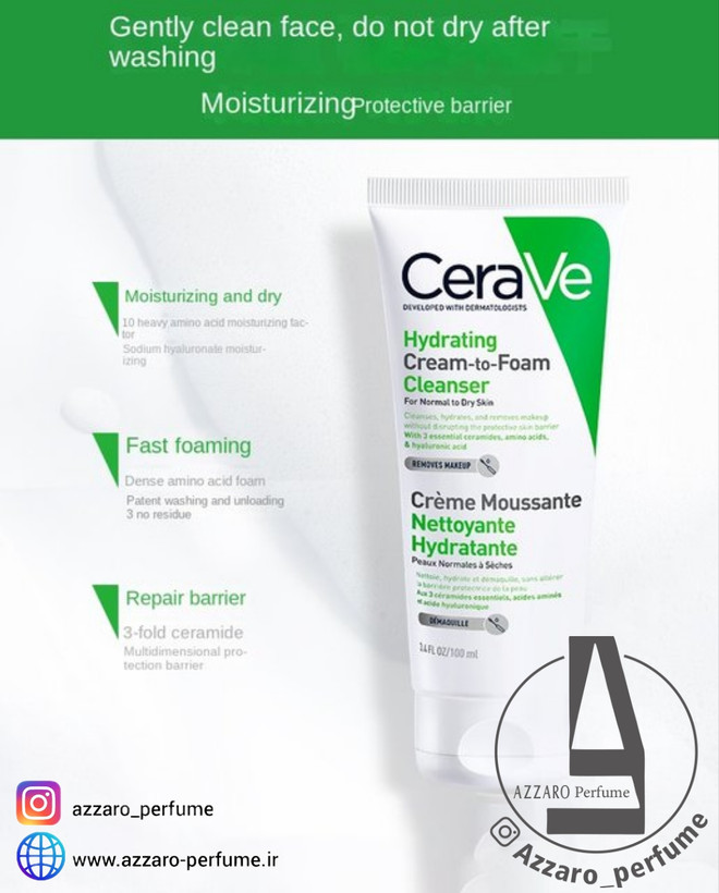فوم پاک کننده و آبرسان Cerave مناسب پوست نرمال،خشک حجم 100 میل-فروشگاه اینترنتی آرایشی و بهداشتی آزارو در شیراز