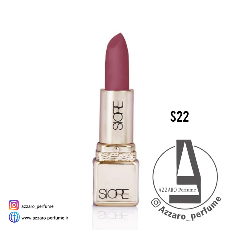 رژ لب جامد سیوره SIORE مات و بادوام شماره S22-فروشگاه اینترنتی آرایشی و بهداشتی آزارو در شیراز