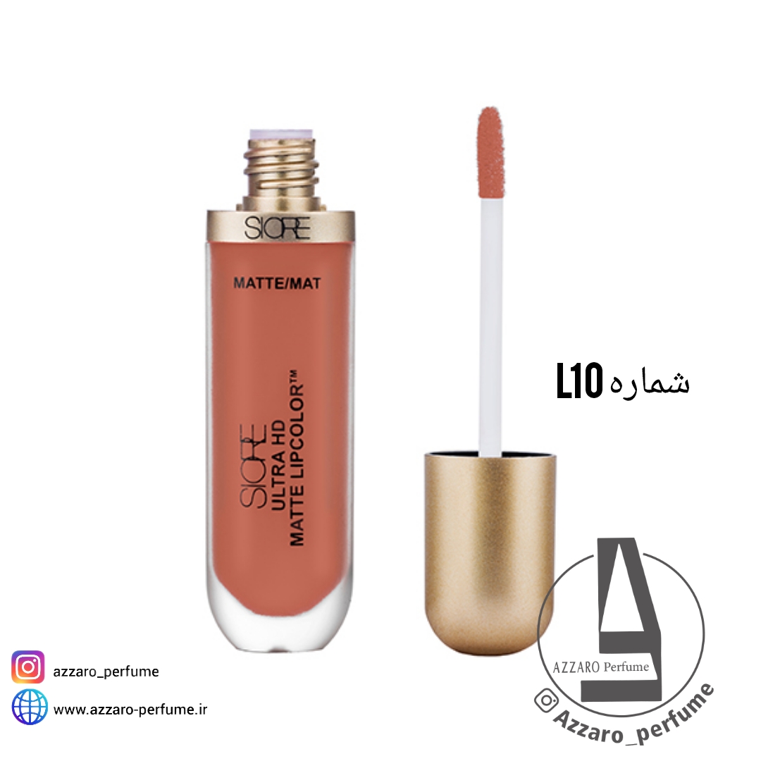 رژ لب مایع بادوام سیوره SIORE شماره L10-فروشگاه اینترنتی آرایشی و بهداشتی آزارو در شیراز