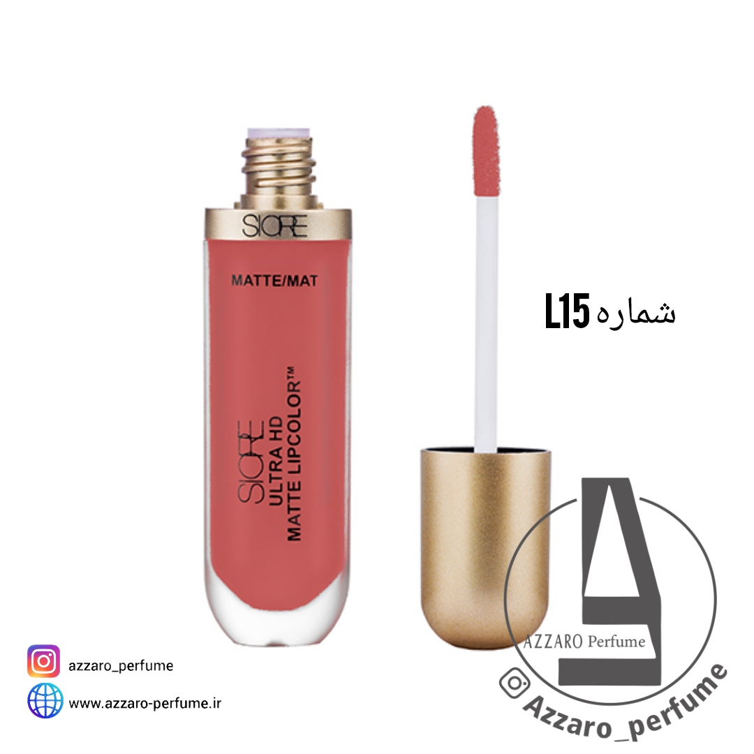 رژ لب مایع بادوام سیوره SIORE شماره L15-فروشگاه اینترنتی آرایشی و بهداشتی آزارو در شیراز