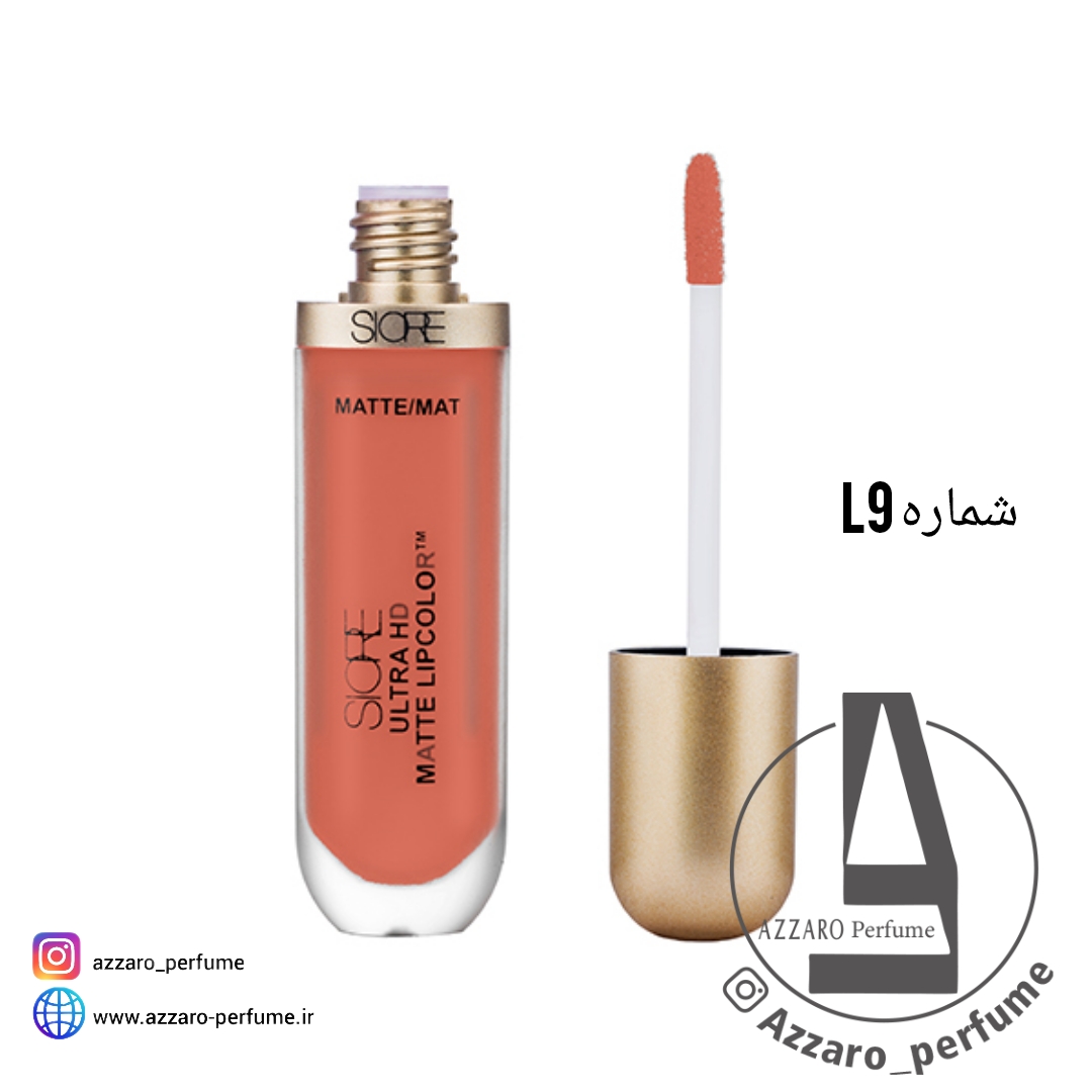 رژ لب مایع بادوام سیوره SIORE شماره L9-فروشگاه اینترنتی آرایشی و بهداشتی آزارو در شیراز